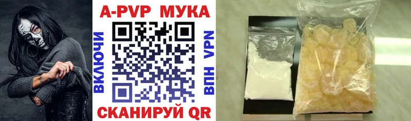 A-PVP Соль купить Инза
