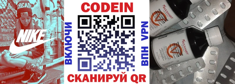 цена   Инза  MEGA как войти  Кодеиновый сироп Lean напиток Lean (лин) 
