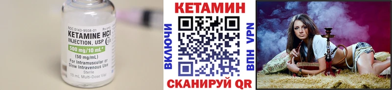 Кетамин VHQ  Инза 