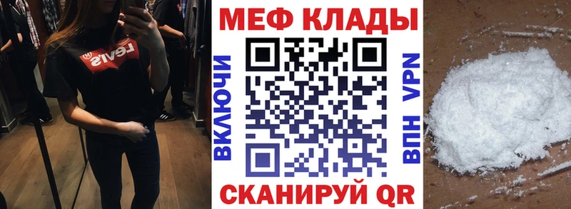 МЕФ мяу мяу  Инза 