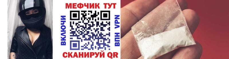 Мефедрон кристаллы Инза